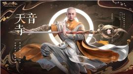 天龙八部归来武僧私服